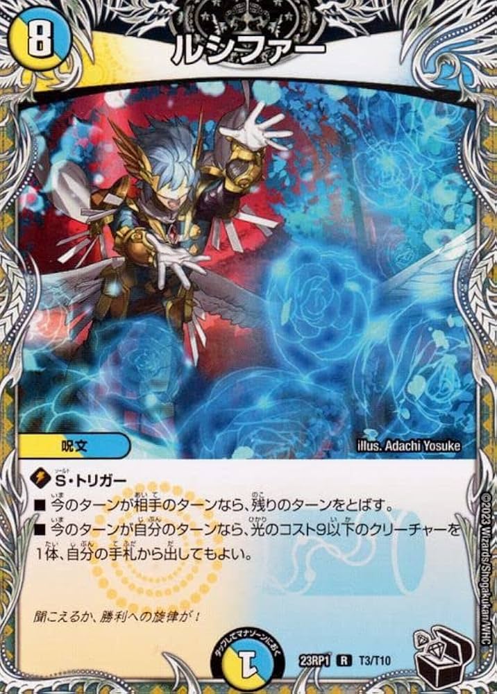 デュエルマスターズ Ryf 予約受付商品】デュエル・マスターズ DXカードスリーブ 双龍覇王
